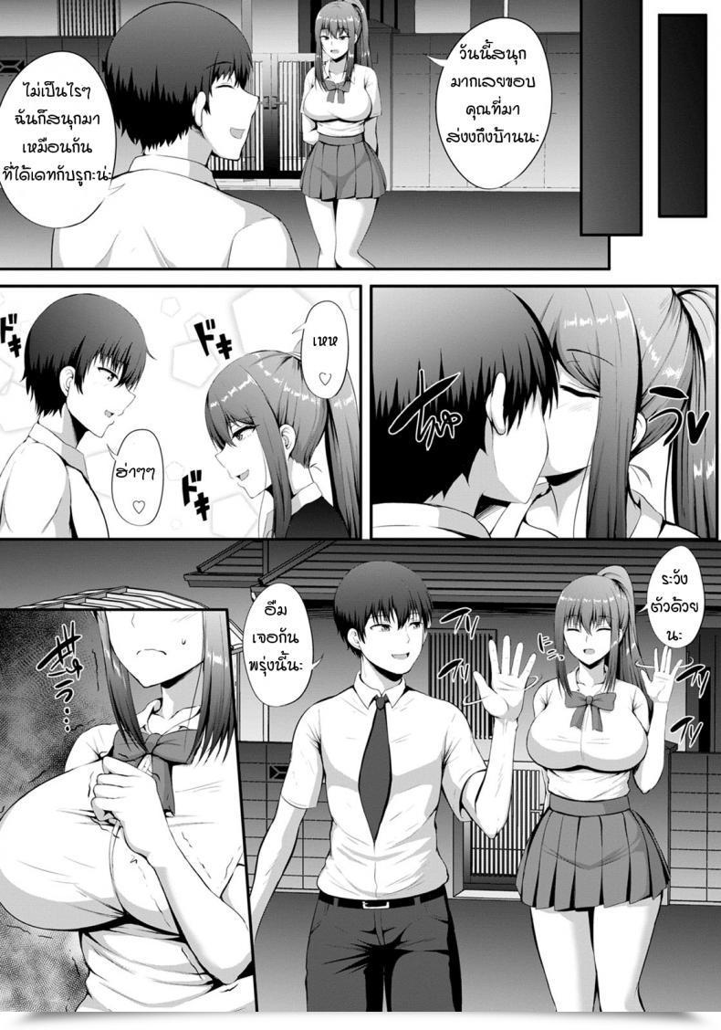 Doujin Kisaragi Nana Kanojo No Himitsu โดจินแปลไทย 17
