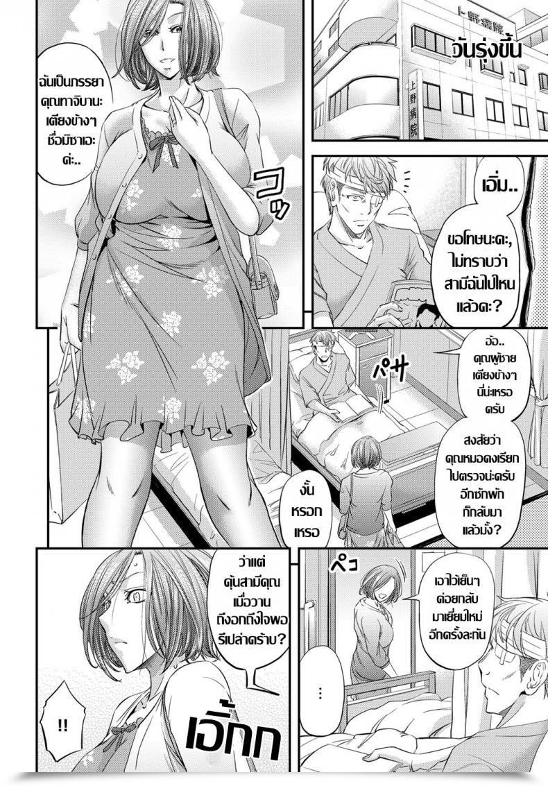 Doujin Kikuichi Monji Mesuzuma Innai Kansen ~Curtain Goshi No Anal Ntr~ โดจินแปลไทย 7
