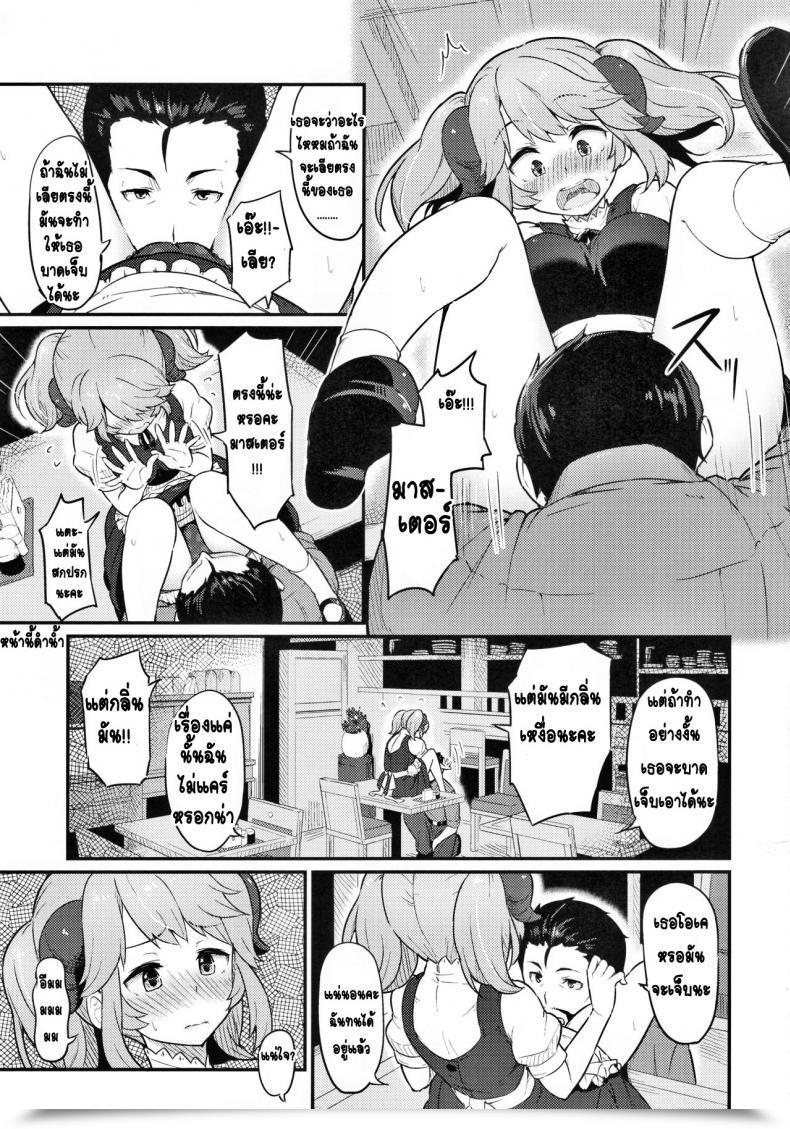 Doujin C93 Pirokobo Piro Toaru Doyou No Hello Isekai Shokudou โดจินแปลไทย 19