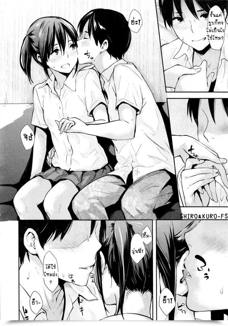 Doujin Napata Blush Kiss โดจินแปลไทย 7