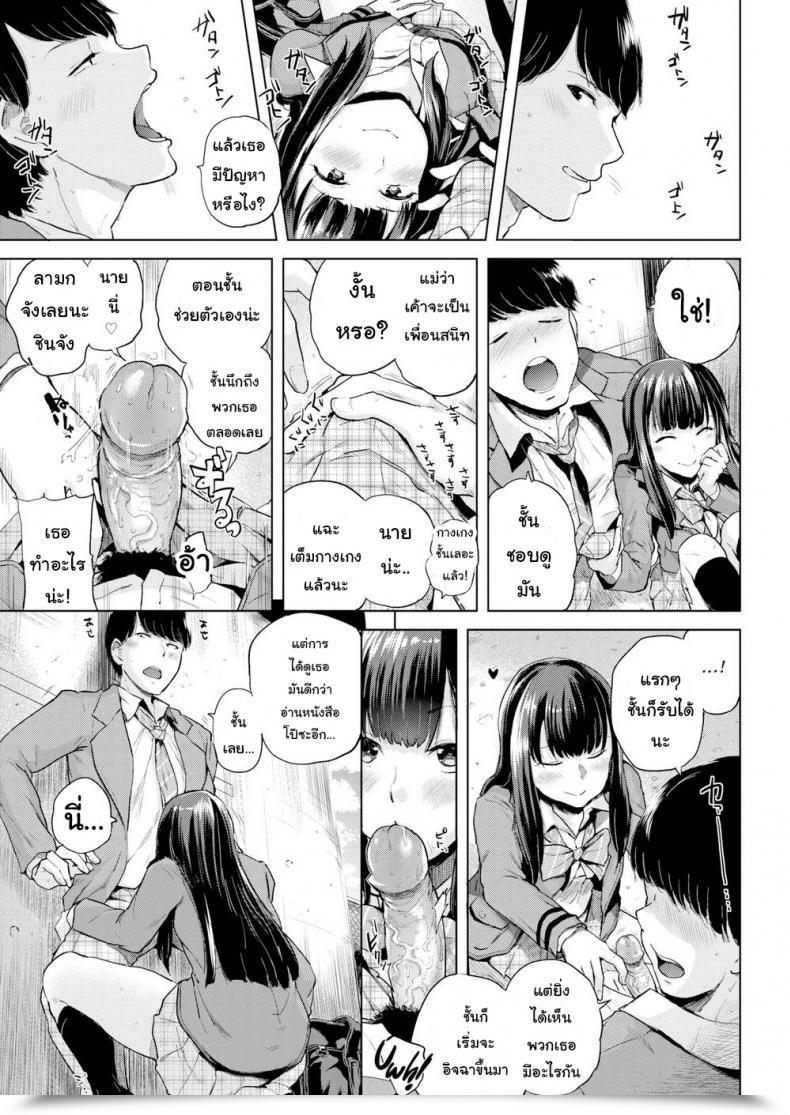 Doujin Yumeno Tanuki Lookout โดจินแปลไทย 13