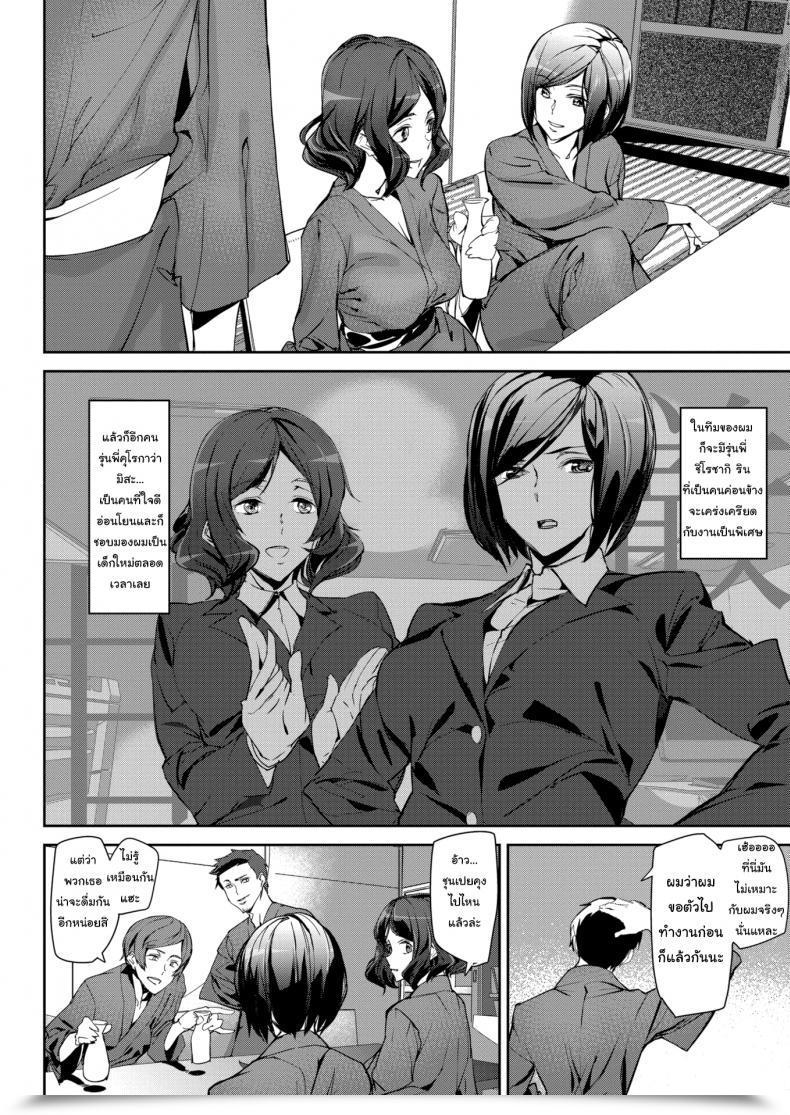 Doujin Ashiomi Masato Scorching Journey โดจินแปลไทย 7