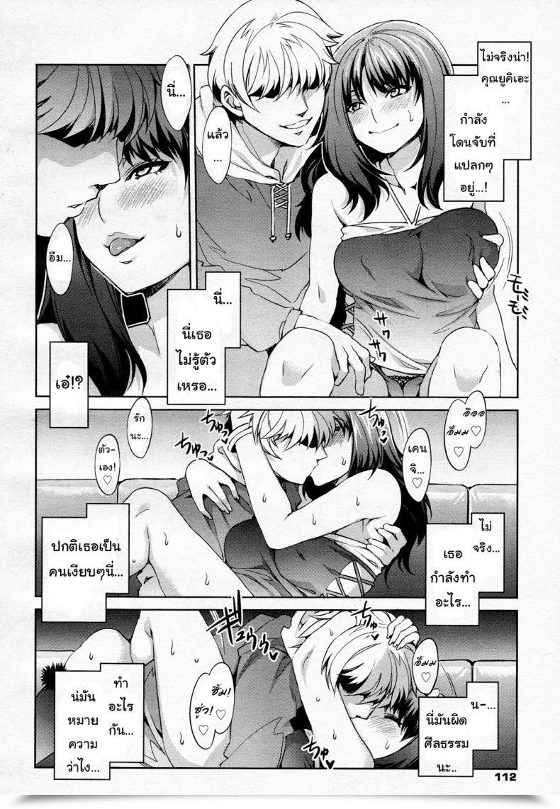 Doujin Mizuryu Kei Tsukiai Goukon Comedian Megamilk 2011-07 Vol. 13 โดจินแปลไทย 7