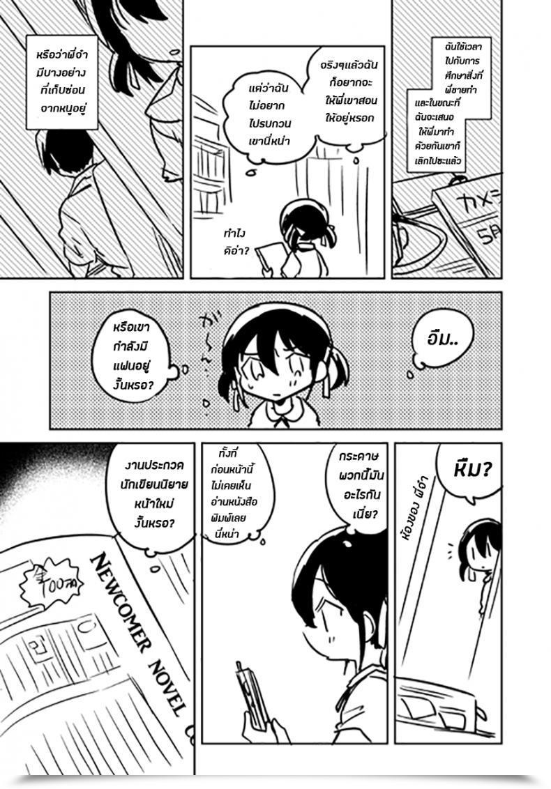 Doujin Comic1☆14 Squeezecandyheaven Ichihaya Imouto Wa Genius Omake | My Little Sister Is A Genius Bonus Story โดจินแปลไทย 59