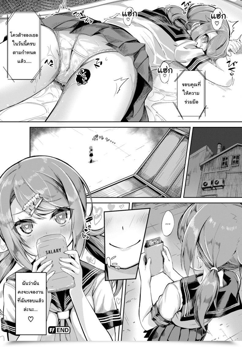 Doujin Nunnu Go For It! Pastry Manufacturing Facility! โดจินแปลไทย 39