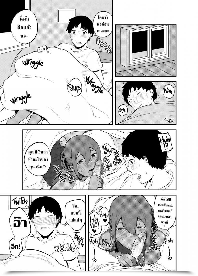 Doujin Highlow Triple Chocolate Fantasy โดจินแปลไทย 31