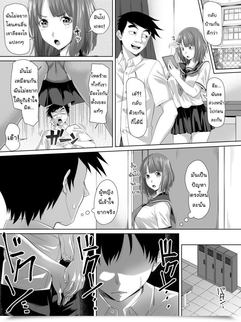 Doujin Turquoise Arsenal Galge No Shujinkou No You Na Motemote Danshi Ga Locker No Juunin Ni Naru Made Omake โดจินแปลไทย 31