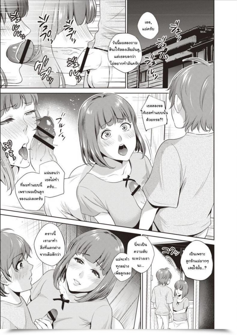 Doujin Natsu No Oyatsu Haha No Fudeoroshi Haha To Majiwaru Hello โดจินแปลไทย 13