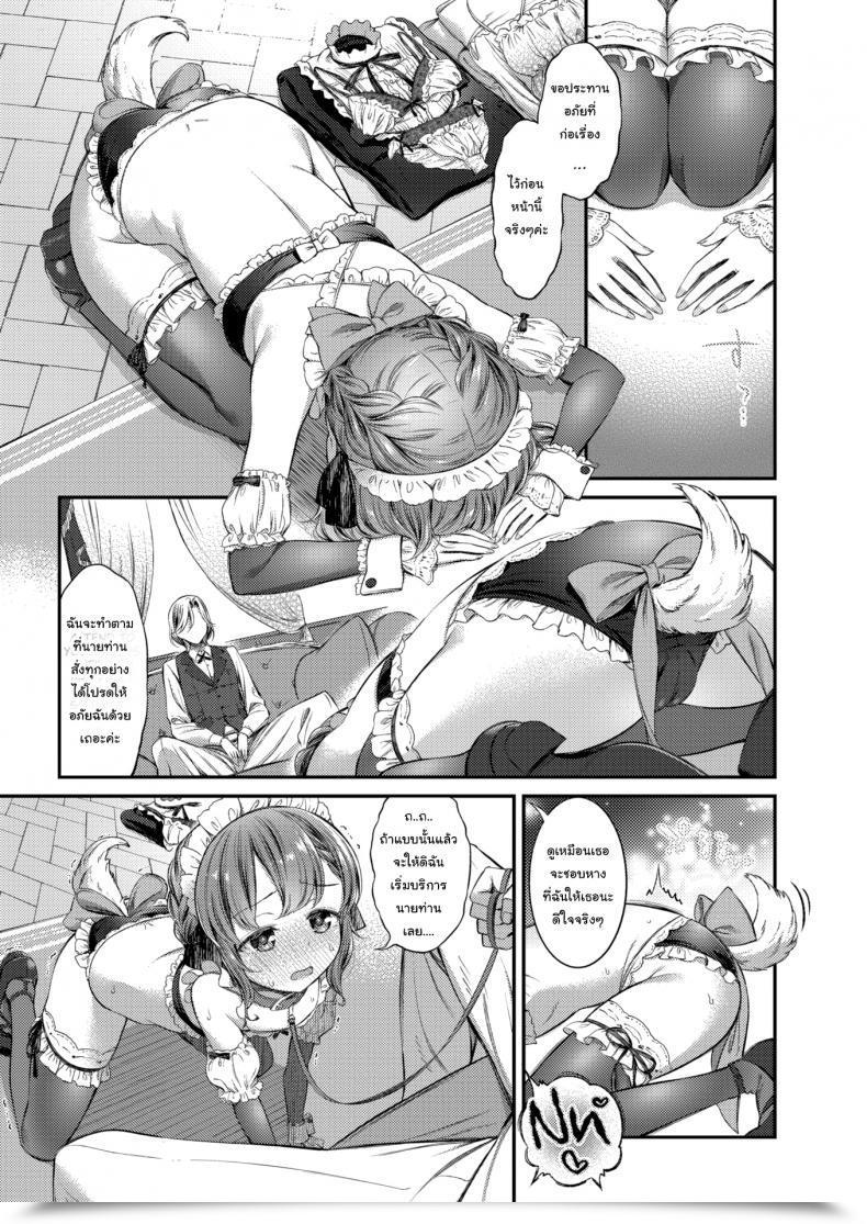 Doujin Masu A Maid Work โดจินแปลไทย 13