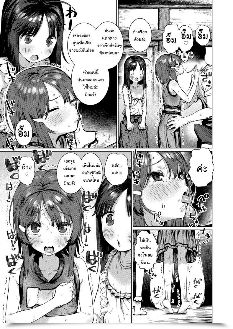 Doujin Hishigata Tomaru Peak Need! โดจินแปลไทย 9