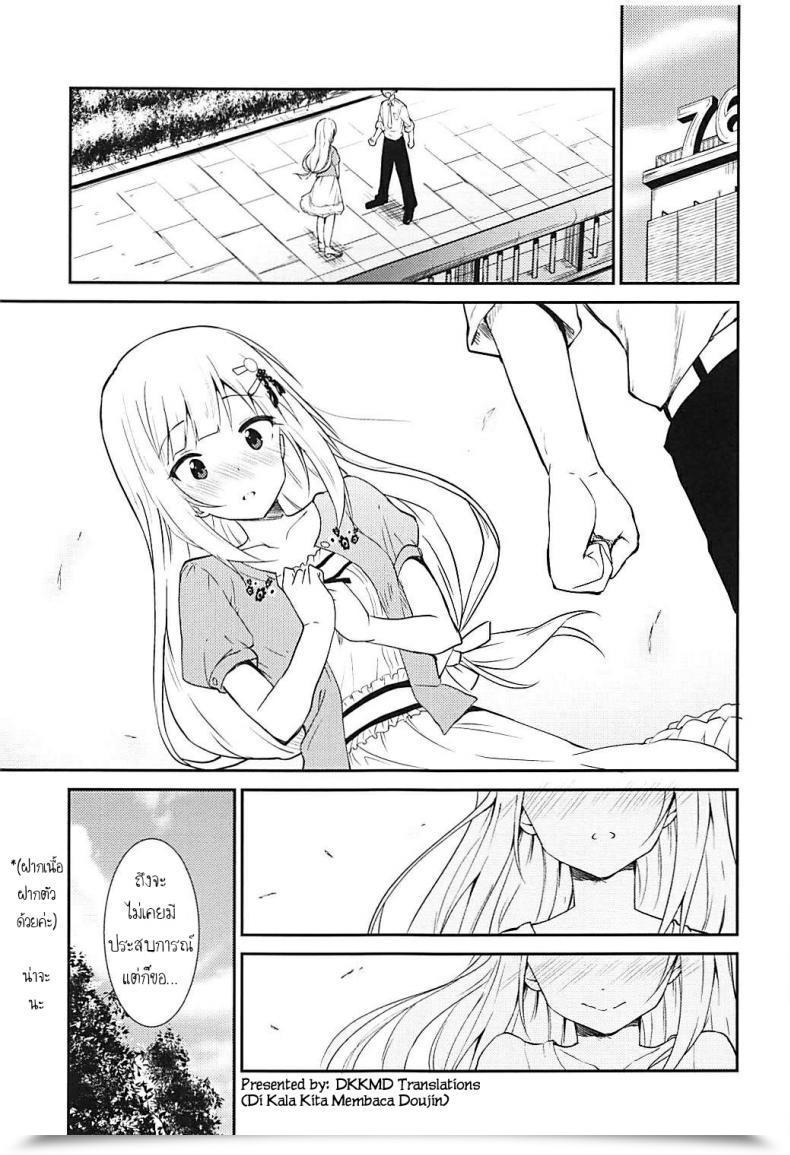 Doujin Sekine Sekine Hajime Tsumugi Theater! โดจินแปลไทย 7