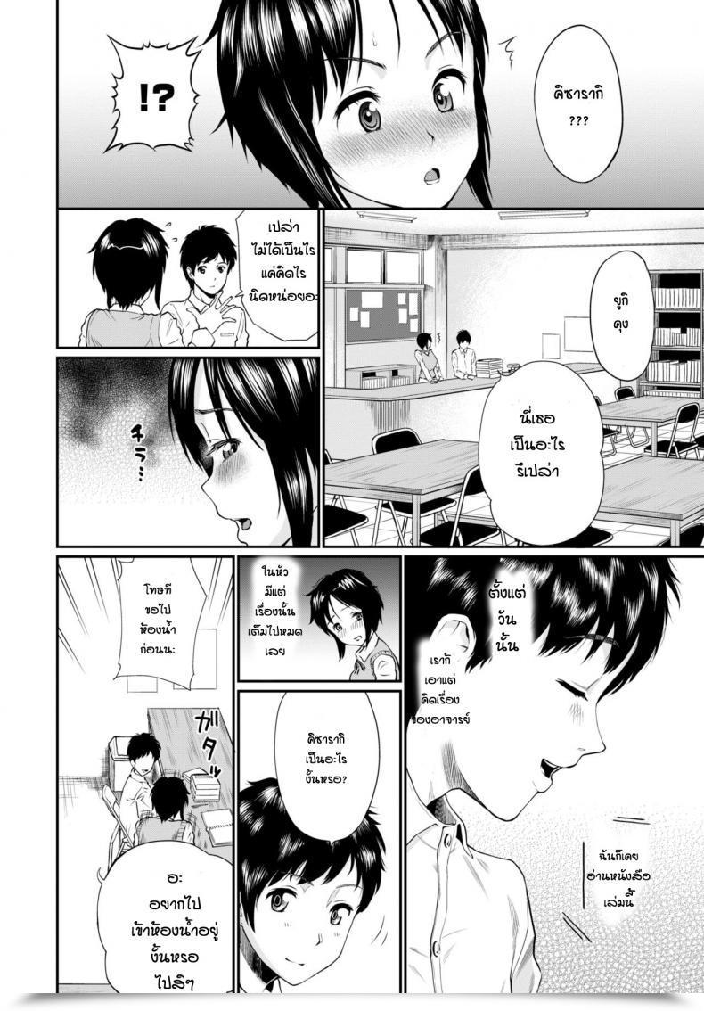 Doujin Minato Itoya Katsuragi-San Ga Ochiru Made โดจินแปลไทย 11