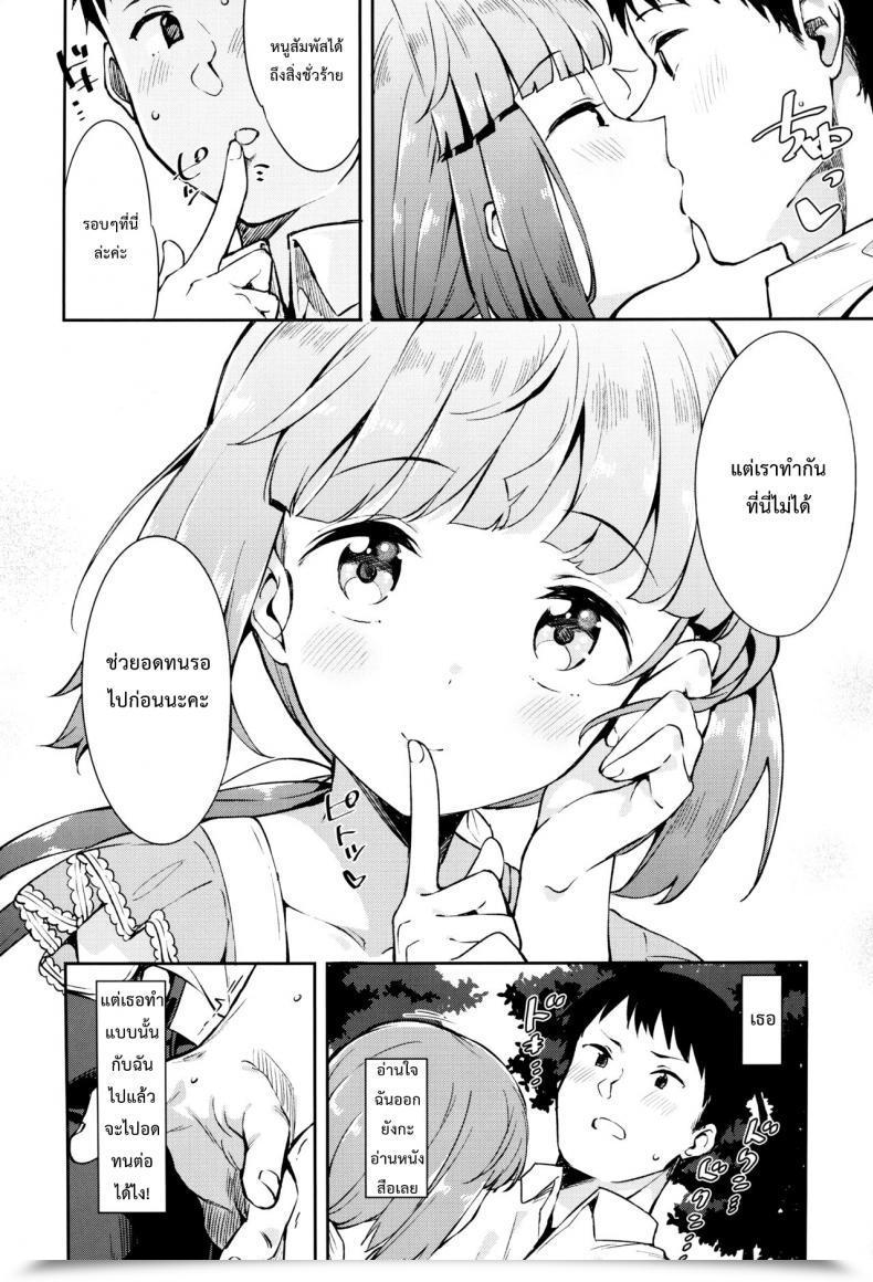 Doujin C94 Garimpeiro Mame Denkyuu Yorita Yoshino To Yashiro No Hikage De The E-Mail Protected Cinderella Ladies โดจินแปลไทย 9