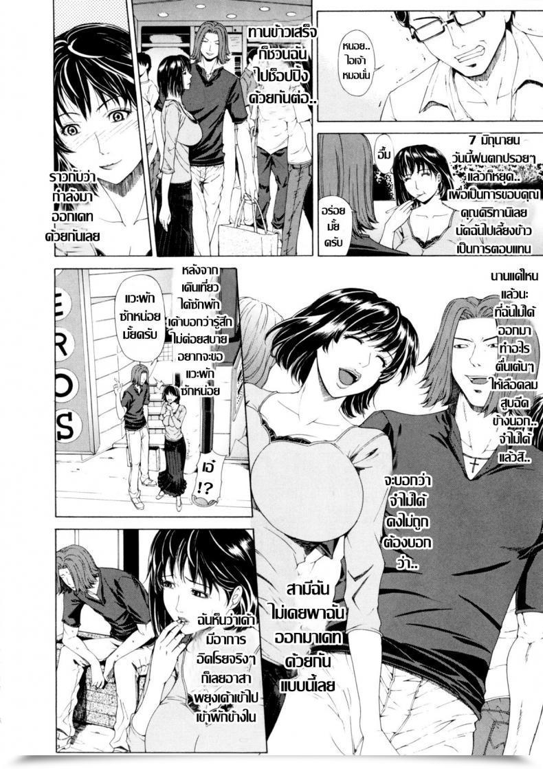 Doujin Tokie Hirohito Tsuma Nikki Amakan โดจินแปลไทย 7