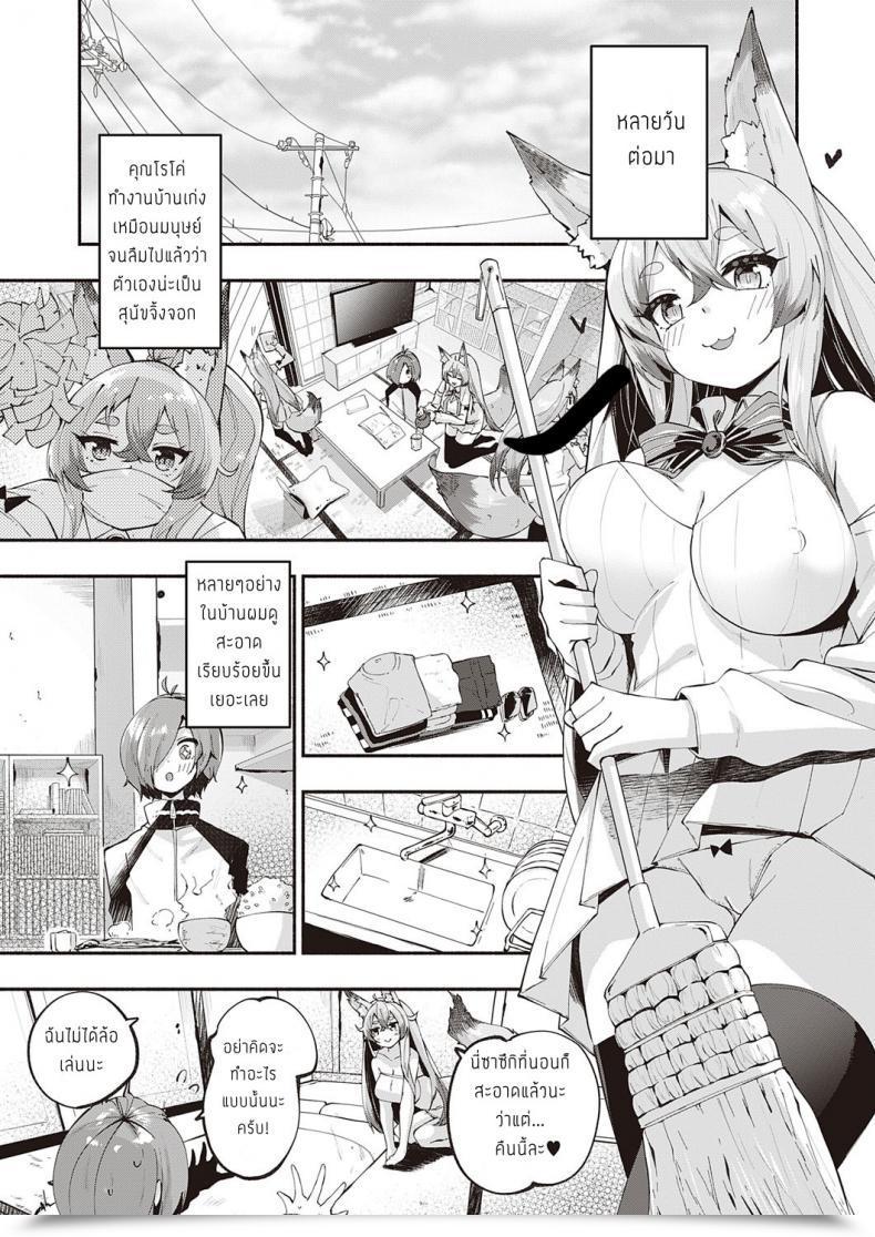 Doujin Suruga Rinu Kamisama Desuka โดจินแปลไทย 13