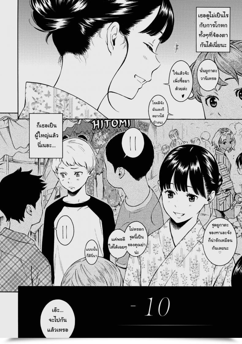 Doujin Key -10 Deep Blue Static โดจินแปลไทย 3