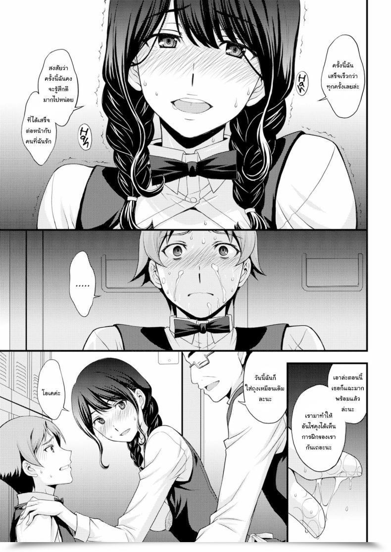 Doujin Aki Kitahara Sakura’S Gap โดจินแปลไทย 25