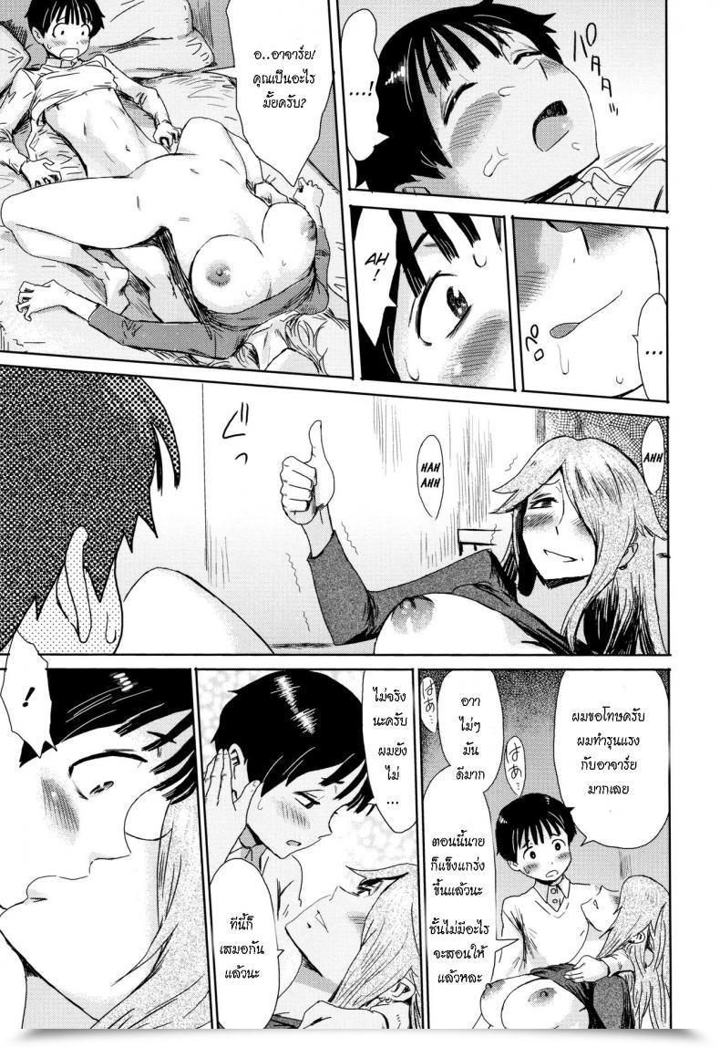Doujin Kuroiwa Menou Ai To Makoto Ai โดจินแปลไทย 33