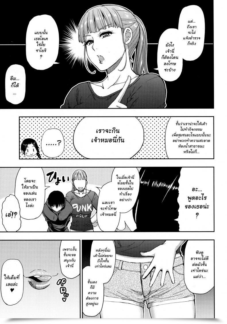 Doujin Shunjou Shuusuke Hitozuma Futari To Shitagi Doro 1 โดจินแปลไทย 25