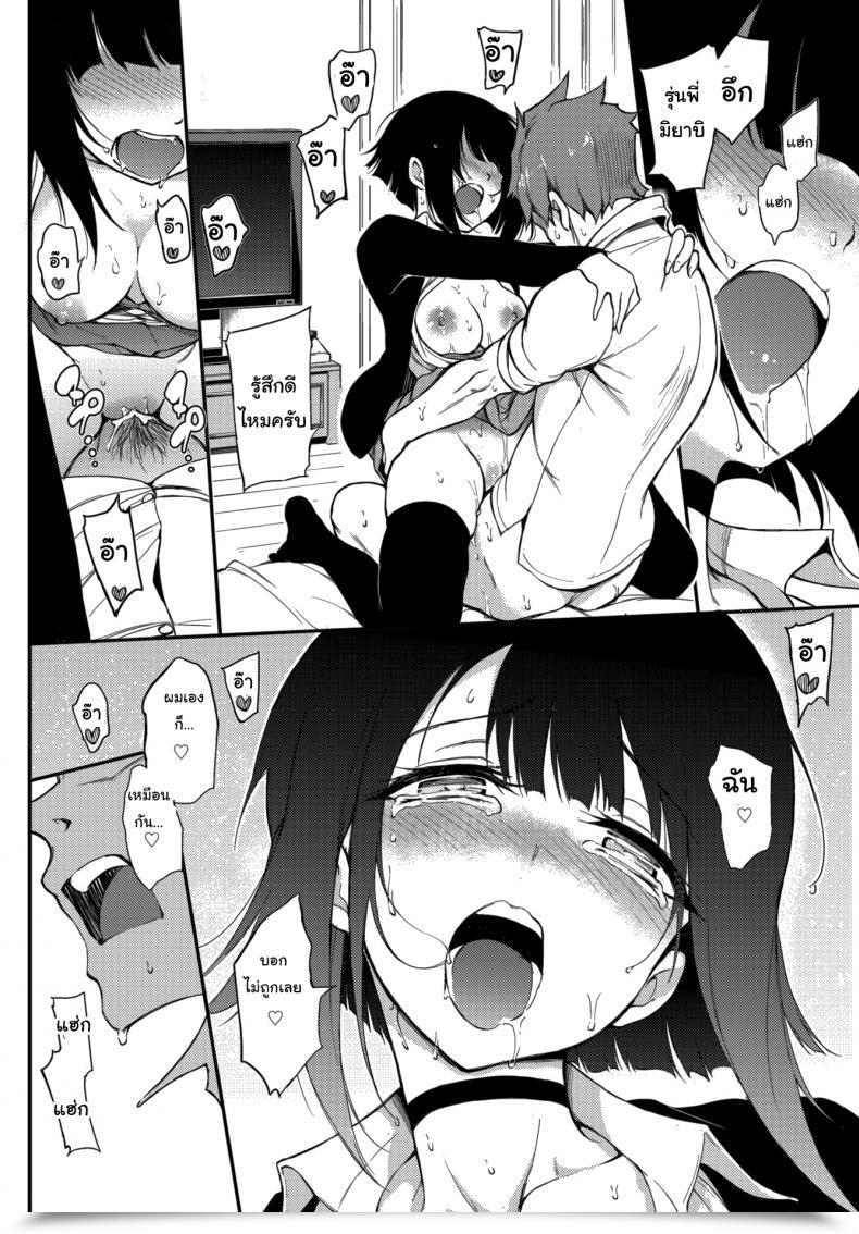 Doujin Kyockcho Refined Senpai ❤ โดจินแปลไทย 39