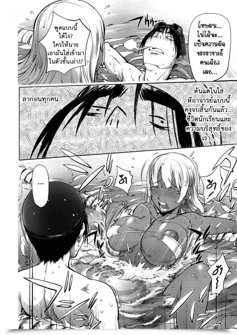 Doujin Kon-Kit The Day When A Mermaid Grew To Become A Pet โดจินแปลไทย 19