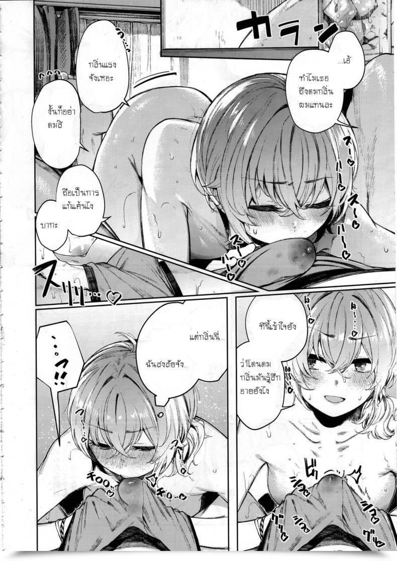 Doujin C97 140Km-H Akagi Asahito Furyouppoi Kanojo To Asedaku De Daradara Shitai Natsu โดจินแปลไทย 25