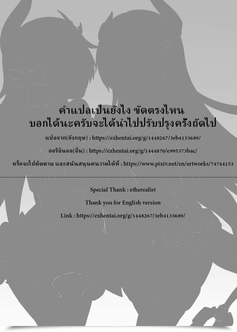 Doujin Valkyrie'S Dream Houkai Third โดจินแปลไทย 73