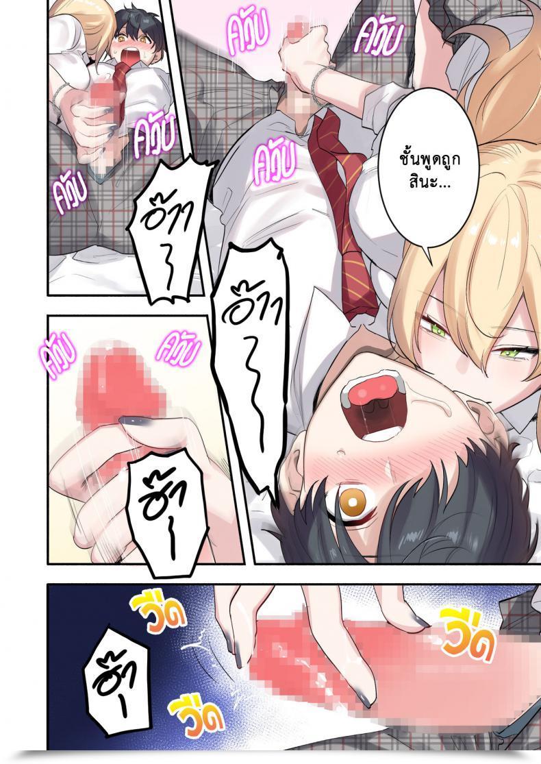 Doujin Neyagurui Class De Otoko Wa Boku Hitori!-Kawaii Anoko-Tachi Ni Kakomarete โดจินแปลไทย 35