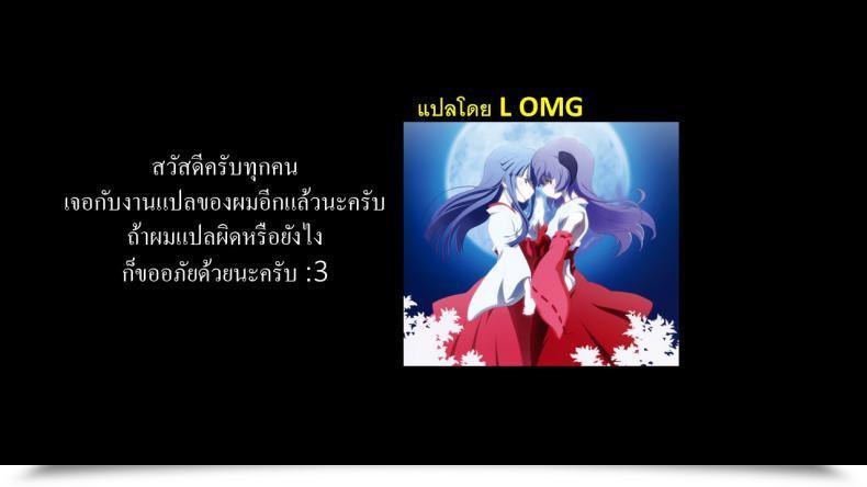 Doujin Arima Kouichi Tsukiya Ni Negai Wo Komete โดจินแปลไทย 61