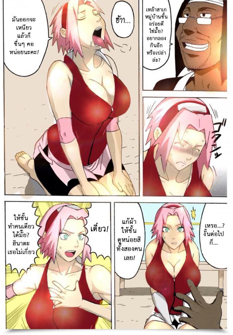 Doujin Naruho-Dou Naruhodo Sakuhina Naruto โดจินแปลไทย 19