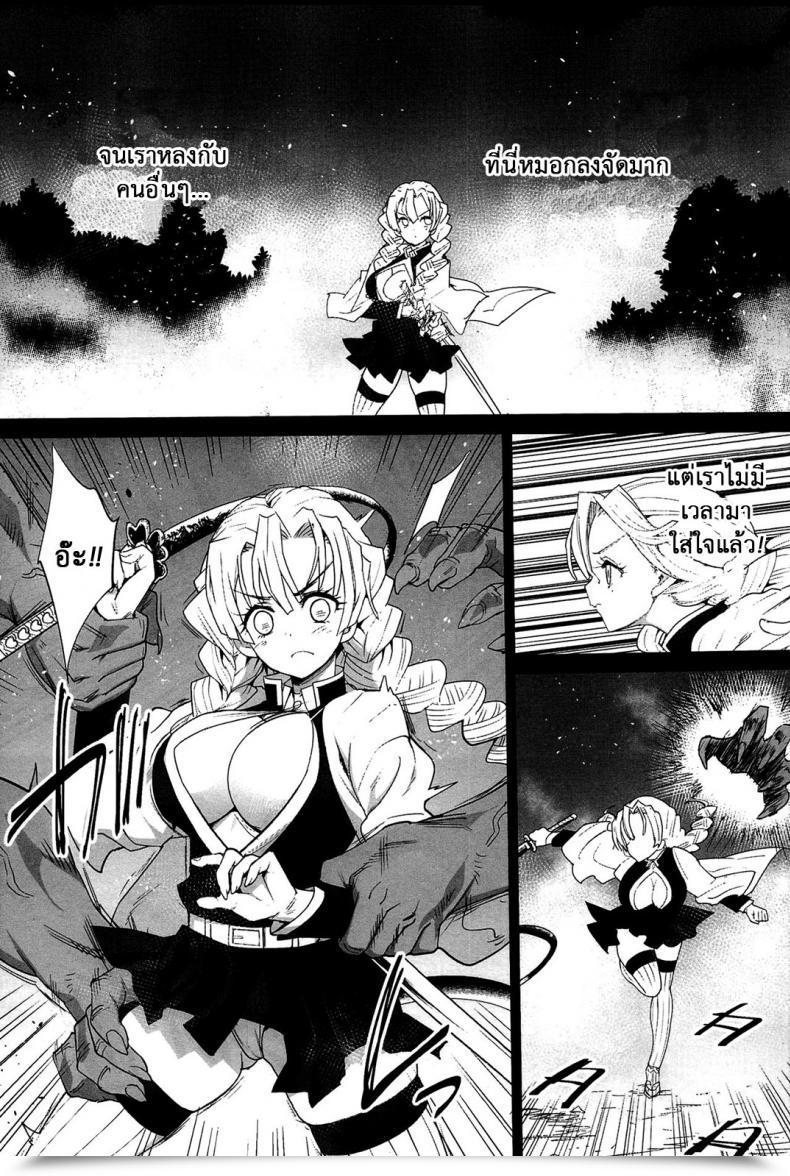 Doujin Eromazun Ma-Kurou Kimetsu No Urabon Kimetsu No Yaiba โดจินแปลไทย 9