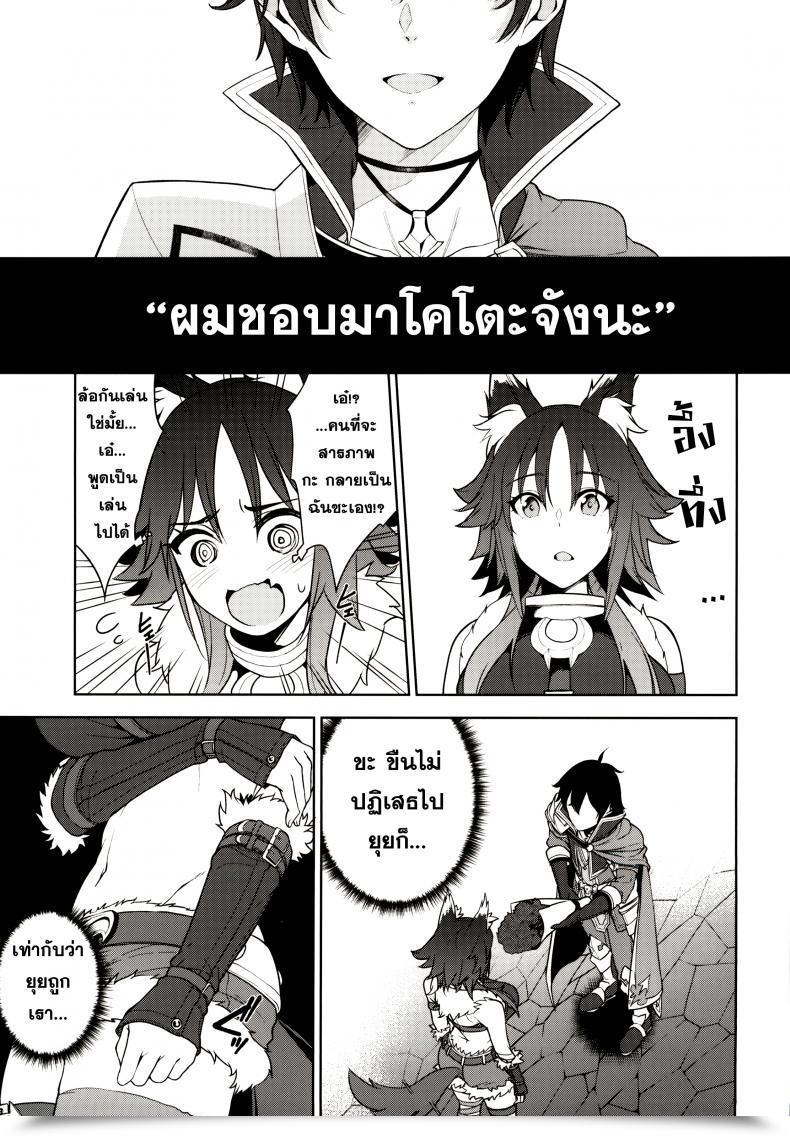 Doujin C97 Yuuki Nyuugyou Yuuki Shin Makoto No Ai Princess Join! Re-Dive โดจินแปลไทย 11
