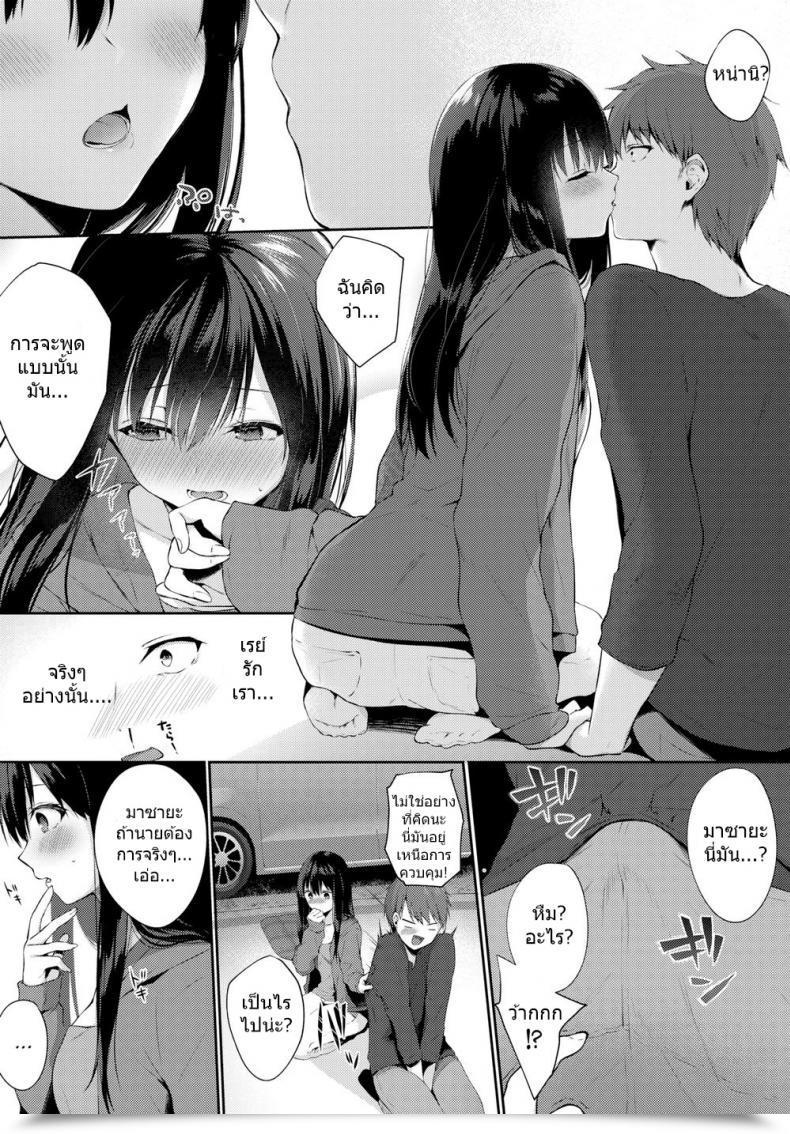 Doujin G-Wara Beneath The Night Time Sky โดจินแปลไทย 7