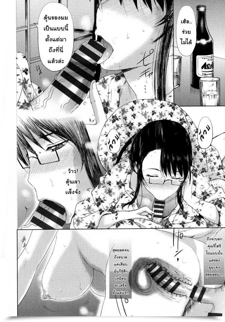 Doujin Kusatsu Terunyo Mesu Mama โดจินแปลไทย 11