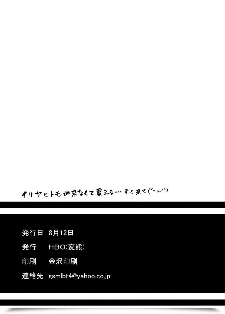 Doujin Hbo Henkuma Pudding Swap Princess Join! Redive โดจินแปลไทย 49