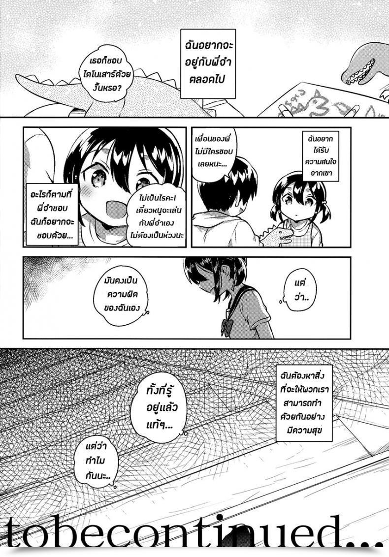 Doujin Comic1☆14 Squeezecandyheaven Ichihaya Imouto Wa Genius Omake | My Little Sister Is A Genius Bonus Story โดจินแปลไทย 51