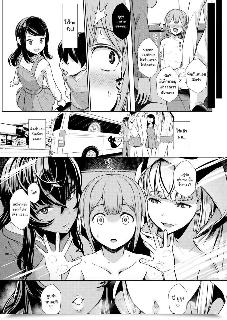 Doujin Miyamoto Issa Taken!!!! โดจินแปลไทย 25