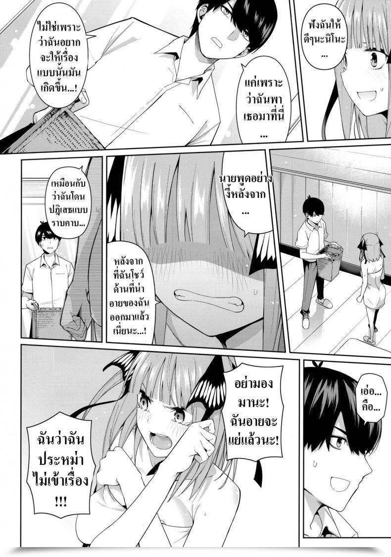 Doujin Unhealthy Mushrooms Chicke Iii, 4Why Nibun No Yuudou , Half Seduction Gotoubun No Hanayome โดจินแปลไทย 25
