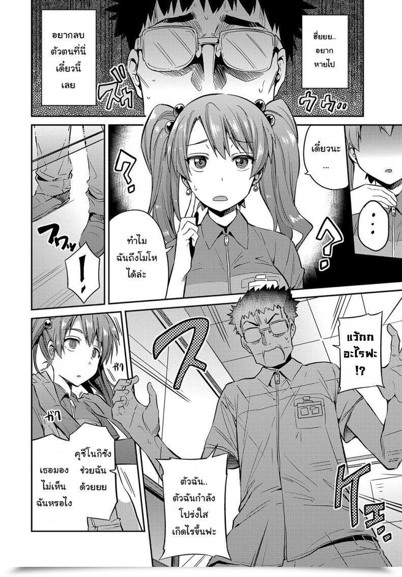 Doujin Hinotsuki Neko Stealth Rape Sonzai Naki Tanetsukema Comedian Anthurium 2017-07 โดจินแปลไทย 3