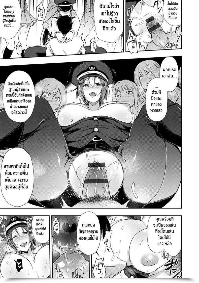 Doujin Indo Curry Slut-Only Automotive ~Bitch Solely~ โดจินแปลไทย 51