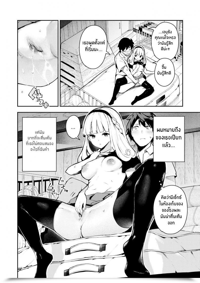 Doujin Itsutsuse Smoochy Play! โดจินแปลไทย 7