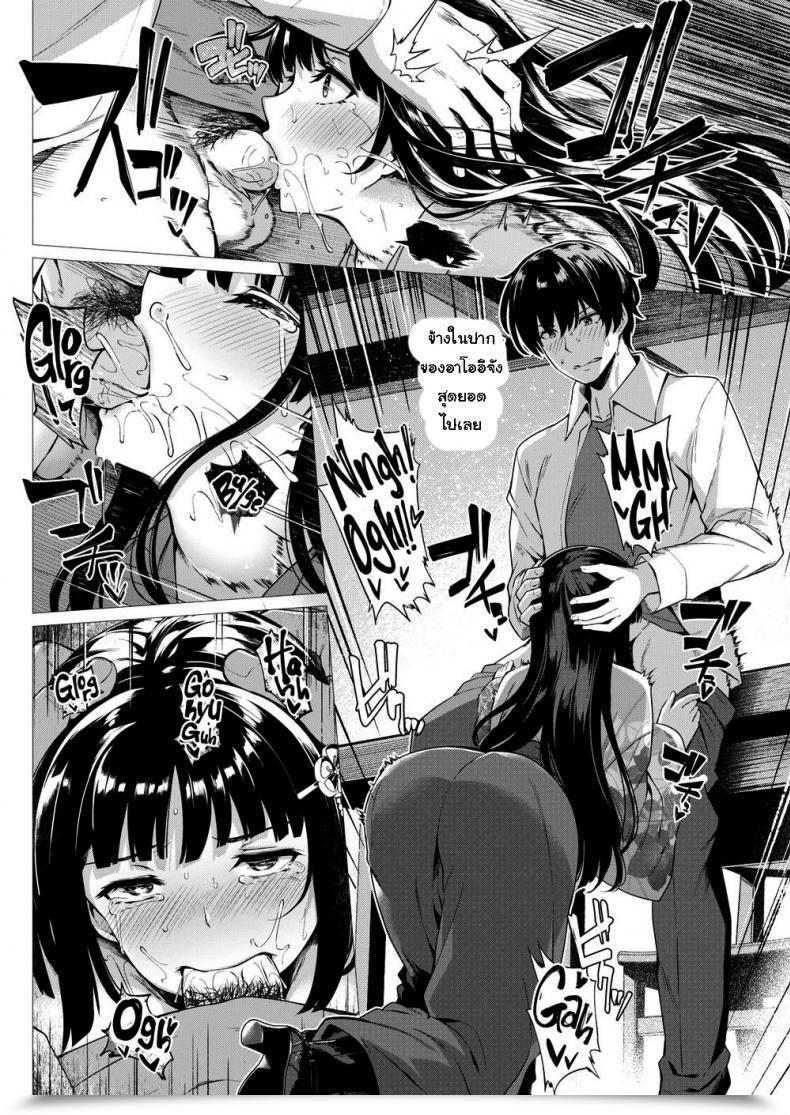 Doujin Kazakura Blatant Fantasies โดจินแปลไทย 15