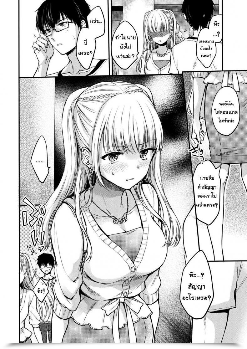 Doujin Hinahara Emi Candy Satan’S Promise โดจินแปลไทย 3