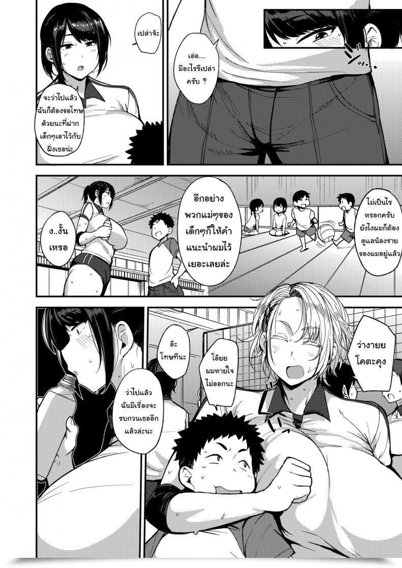Doujin Nanao Yukiji Let'S Work Up A Sweat ♥ โดจินแปลไทย 7