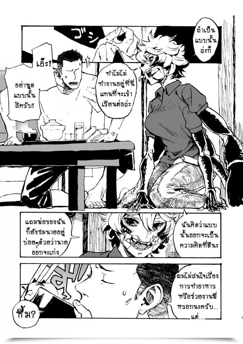 Doujin Niku Drill Kanemaki Thomas Jingai Shunman 11 โดจินแปลไทย 17