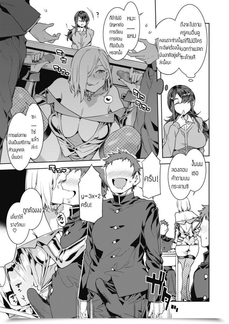 Doujin Mizuryu Kei Gts Nice Trainer Sayoko Lesson2แปล โดจินแปลไทย 5