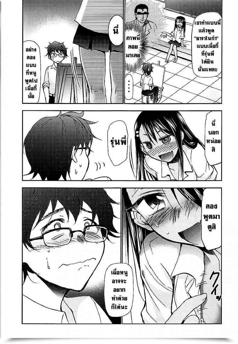 Doujin C94 Studio Kimigabuchi Kimimaru Ijirimakutte, Nagatoro-San โดจินแปลไทย 7