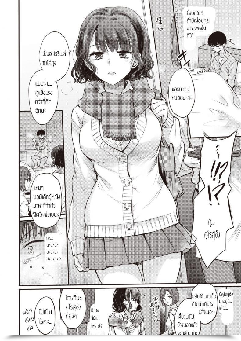 Doujin Hinahara Emi Yumeutsutsu Sentimental โดจินแปลไทย 7