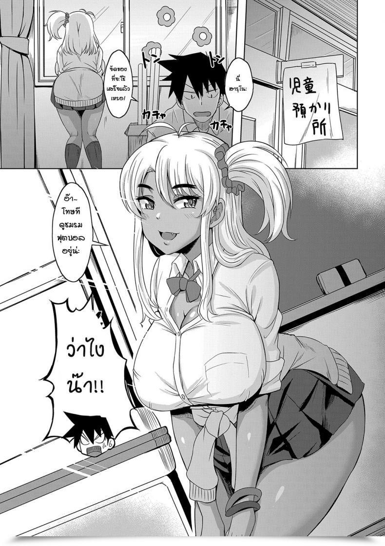 Doujin Kirishima Ayu Gal Osananajimi To Jungle Gymnasium To โดจินแปลไทย 3