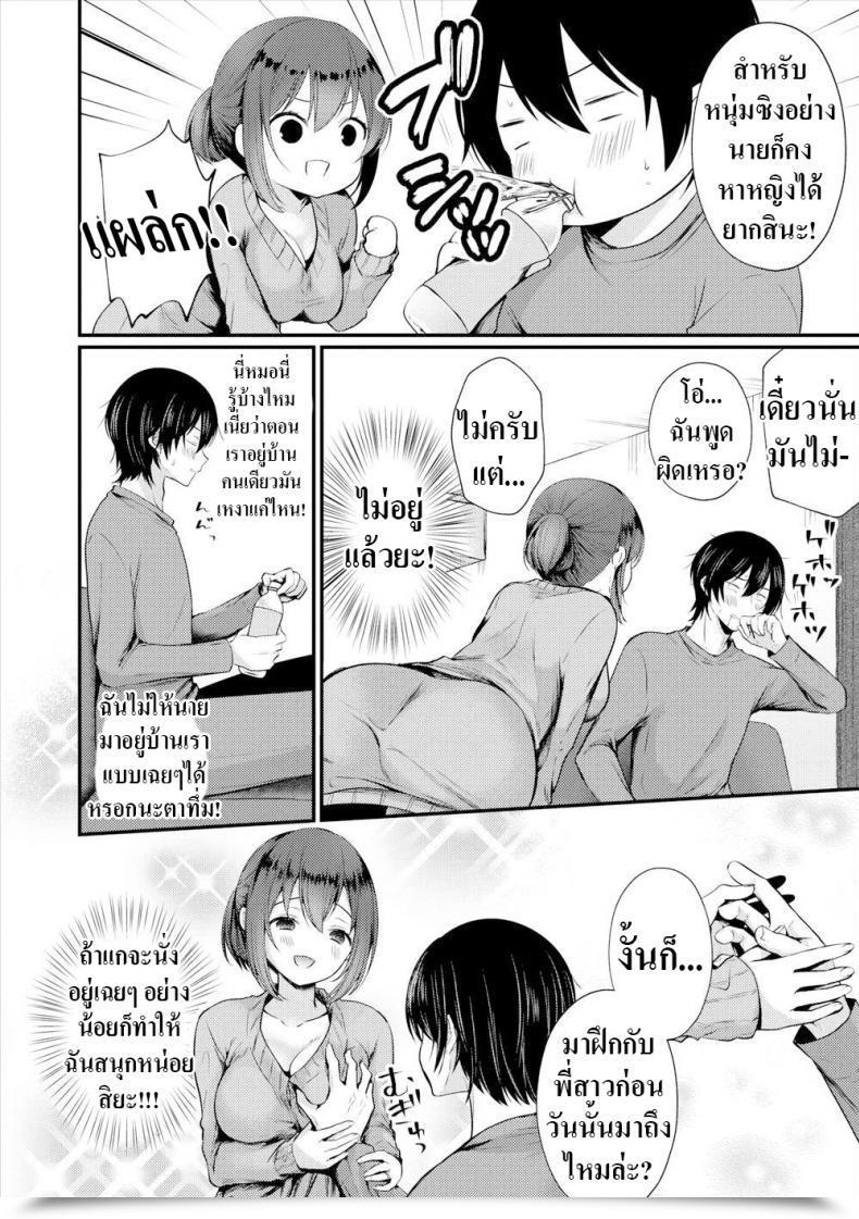 Doujin Mareo Brother-In-Law Play โดจินแปลไทย 7